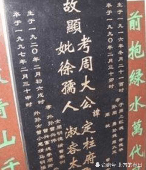 "故显考,故显妣,先考先妣",在农村墓上刻的字眼什么意思?