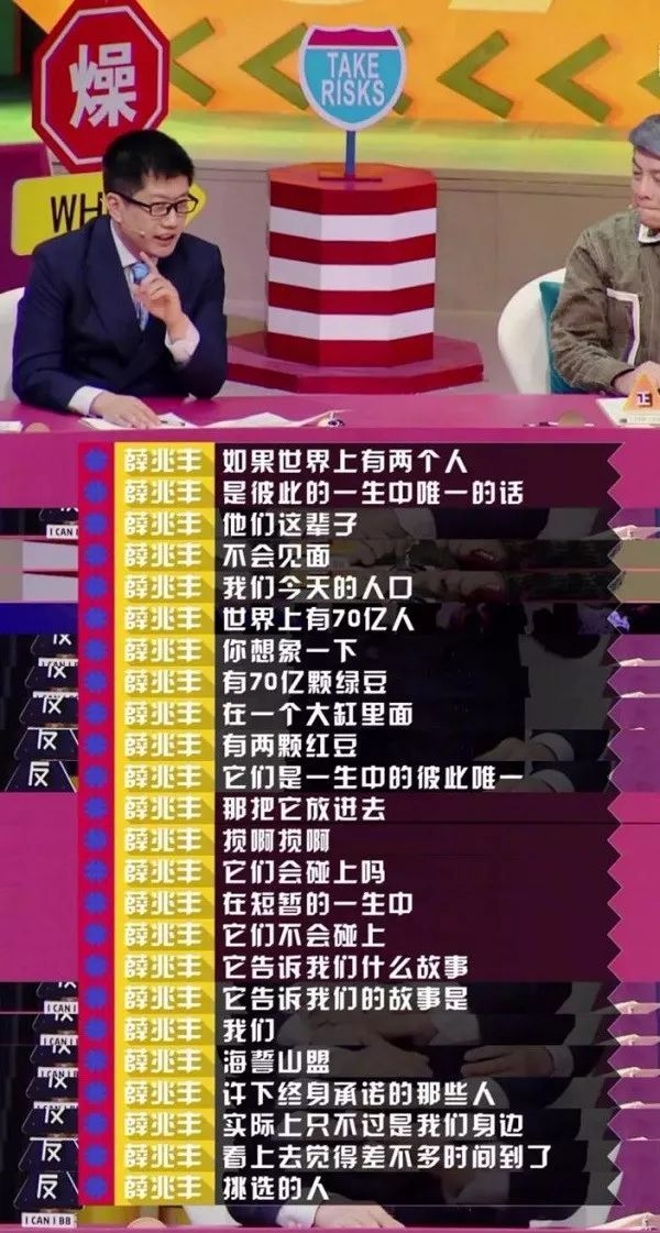 薛兆丰在《奇葩说》谈爱情