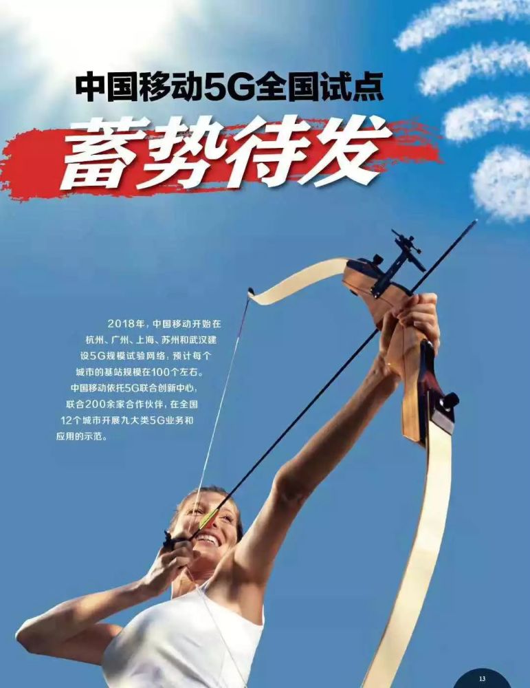 海南移动开通首个5G基站,将探索海洋相关应用