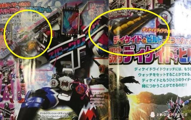 合一强化形态曝光,Decade胸前条码是靓点