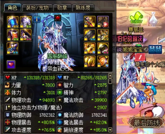 苍穹幕落太刀增幅15,旭旭宝宝最新面板,距离巅峰时期还差点