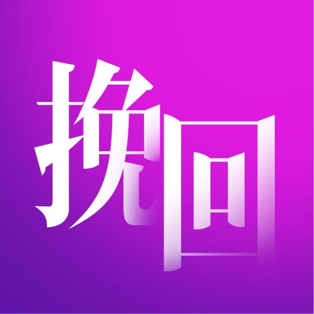 因为太过粘人被分手,该怎么挽回?