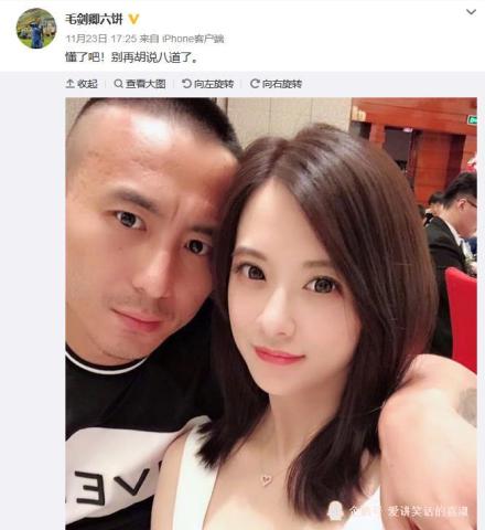 关心则乱!毛剑卿:游戏通关而已!时隔半年再秀恩