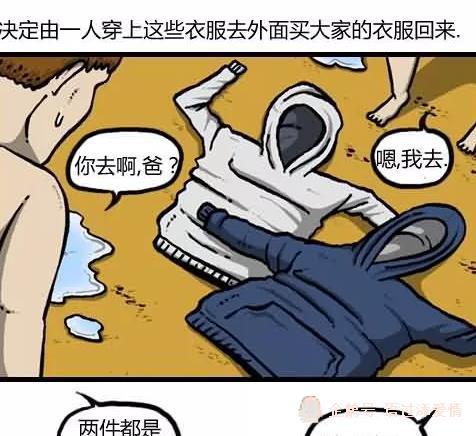 漫画家日记 如何让衣服多样式 兄弟俩教你变神秘半人马