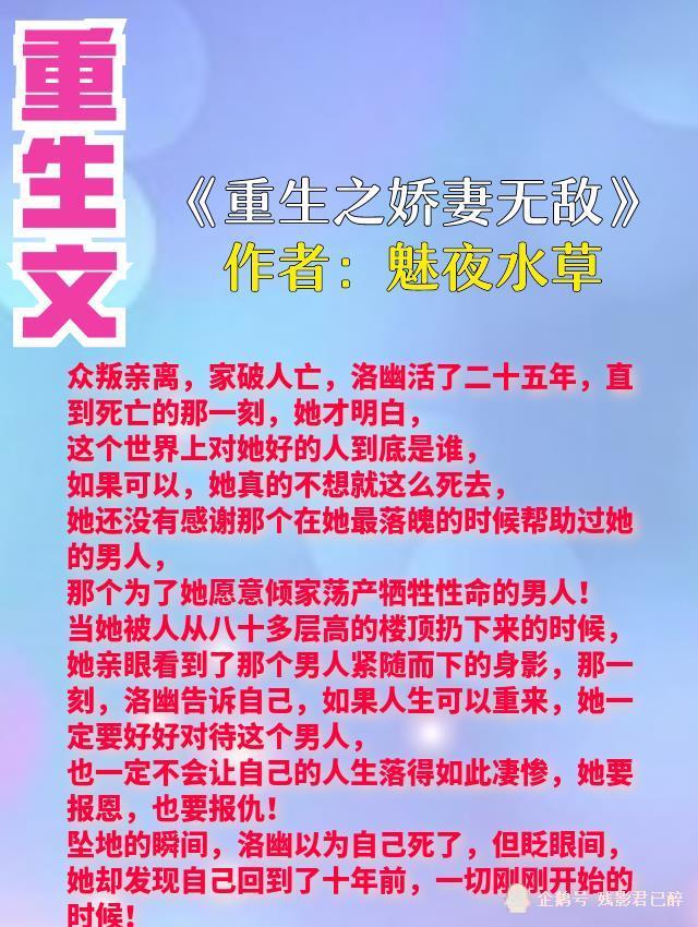 5本重生古言：前世惨遭背叛她誓不再爱，一朝重生却遇见深情的他