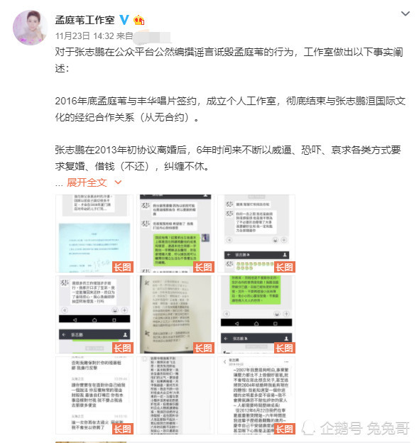 前夫想把孟庭苇整成马蓉李小璐,没想到却把自