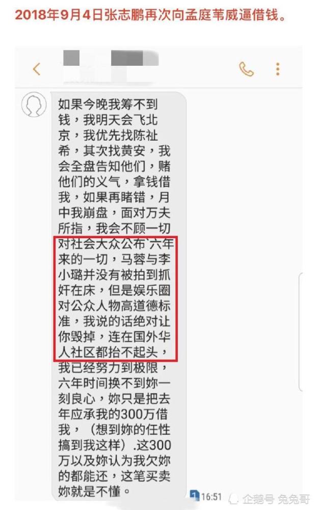 前夫想把孟庭苇整成马蓉李小璐,没想到却把自