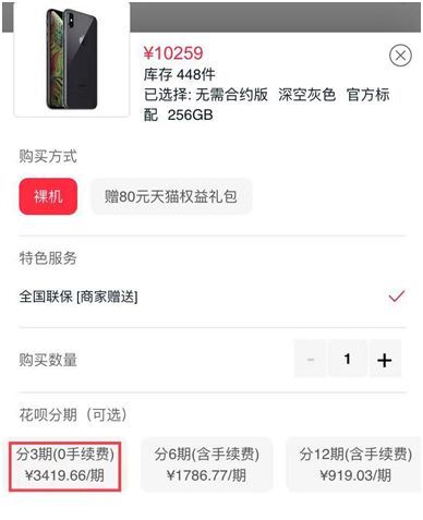 年化利率竟然这么高!跟消费贷借钱去旅游的人