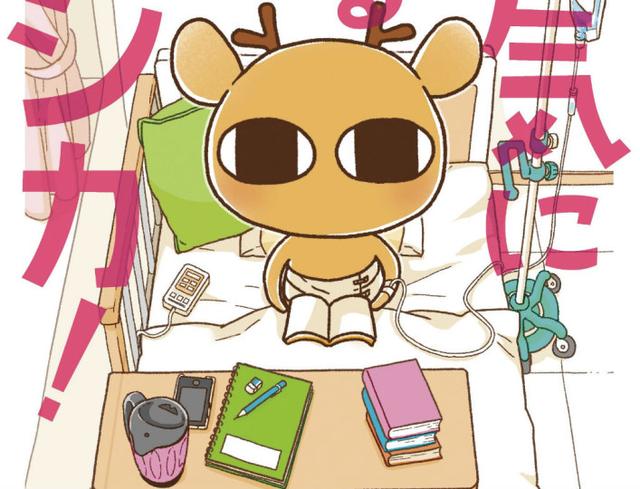 关注漫画家健康 Bl漫画家藤河るり出版患癌经历漫画 Bl Bl