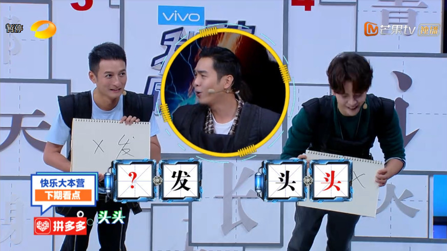 技能太赞,张若昀遭谢娜疯狂吐槽,徐海乔组词更