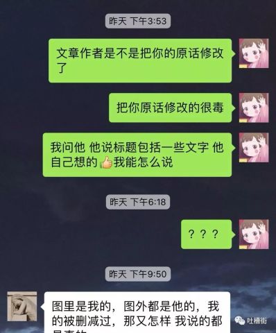 贵圈揭秘投稿背后的黑幕,陈某必定被揪出!