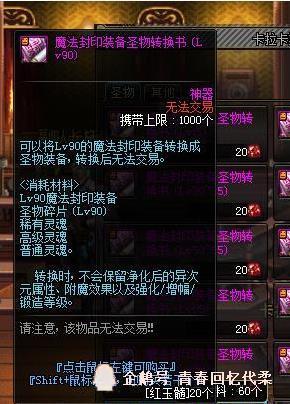 DNF里90恶魔贵族套、辅助装备、魔法石、耳