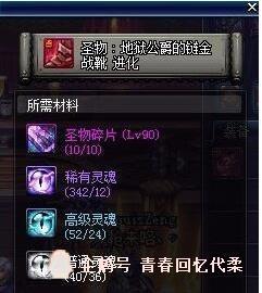 DNF里90恶魔贵族套、辅助装备、魔法石、耳