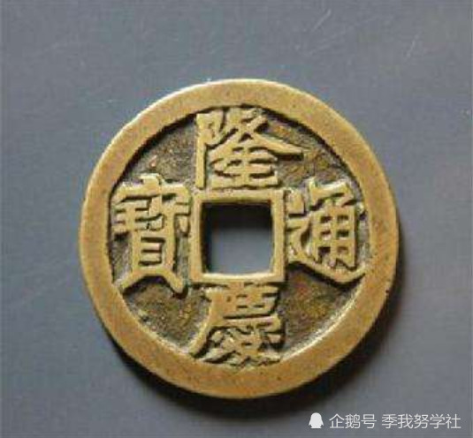 明穆宗的谥号穆是什么意思?评价是否中肯