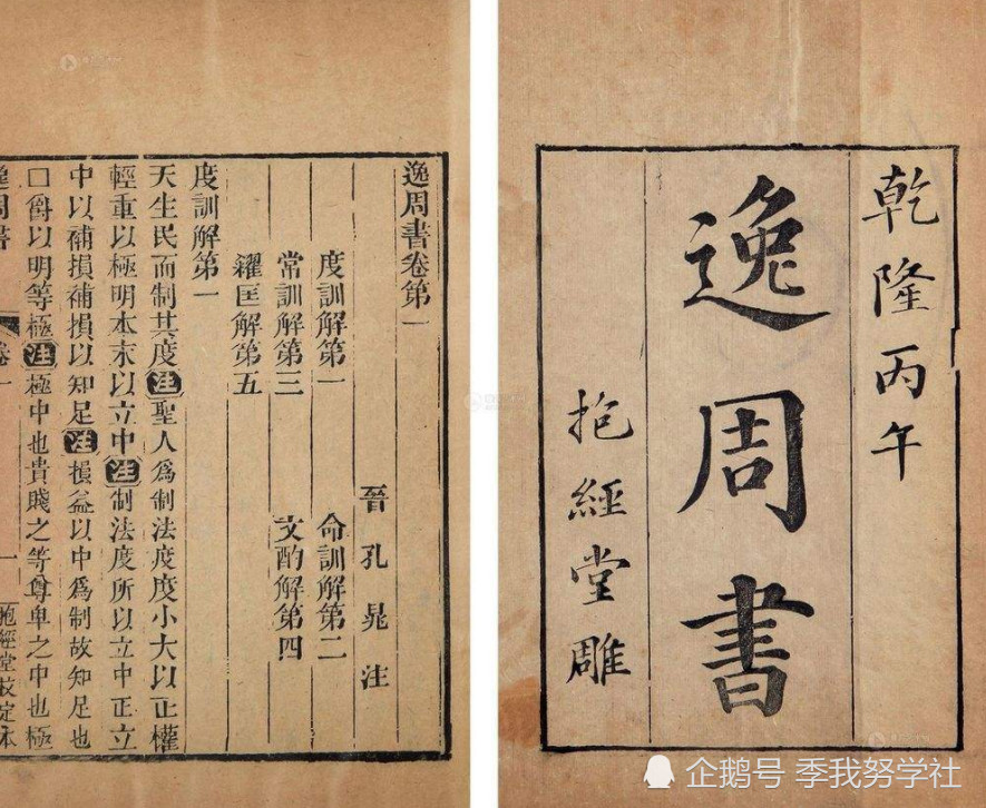 明穆宗的谥号穆是什么意思?评价是否中肯