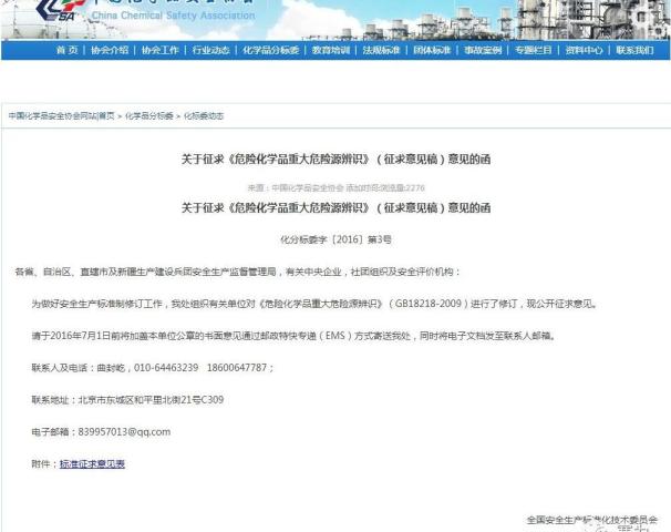 用了9年的《危险化学品重大危险源辨识》终于