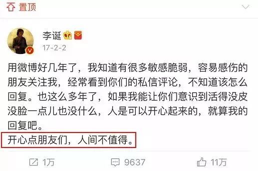 李诞吐槽某知名电商卖假货_吐槽大会李诞视频合集_徐志胜吐槽李诞赚的多