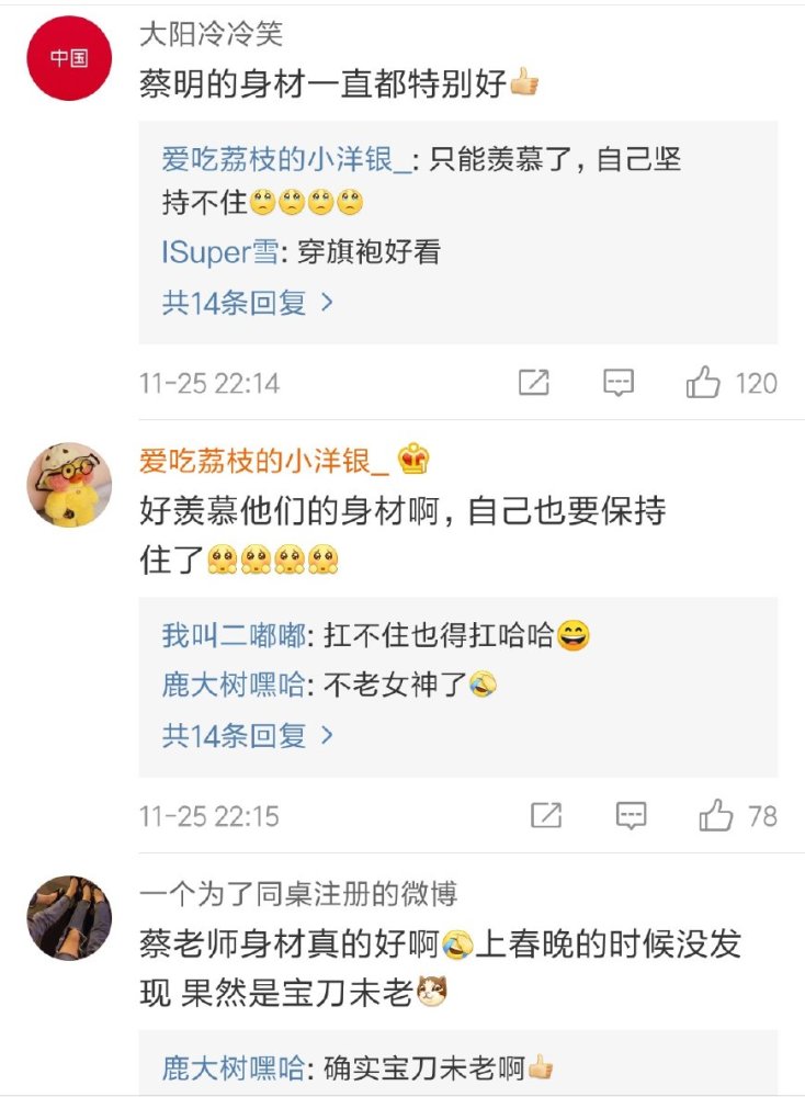 李诞演讲意外被蔡明打断,现场失控,他慌乱后却