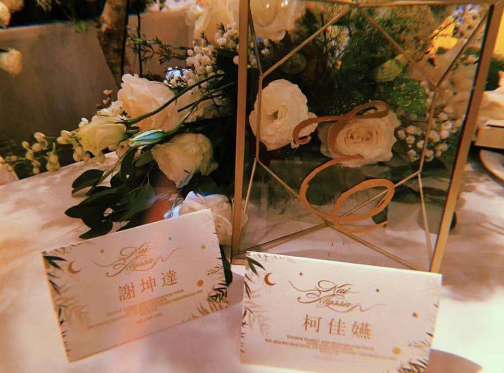 贾静雯修杰楷婚宴派对热舞玩嗨了 整晚花式甜