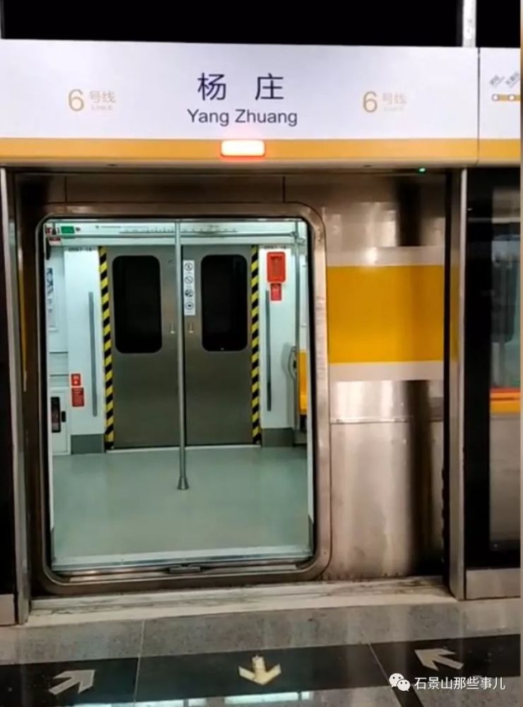 独家!石景山6号线杨庄站内景及试车视频首次曝光!