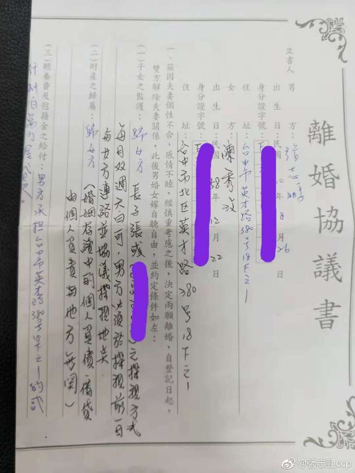 張志鵬再曬九張照片為證曝離婚內幕,稱孟庭葦高中留級兩年沒畢業