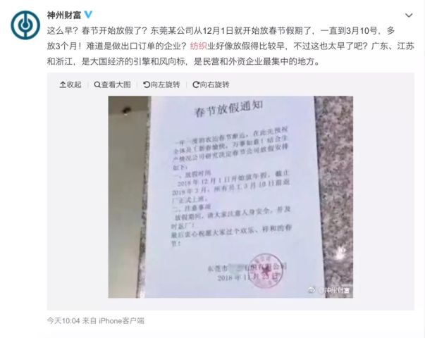 纺织厂通知:12月1号开始放年假,时长3个月,你会