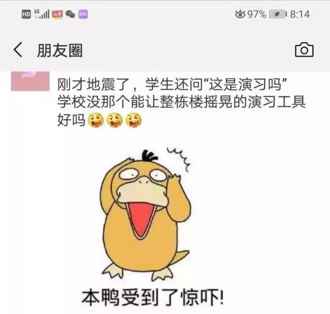 24小时不到震了6次!福建省地震局权威发声!