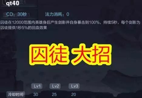 王者荣耀新英雄爆料,囚徒晟或将上线,目测最强