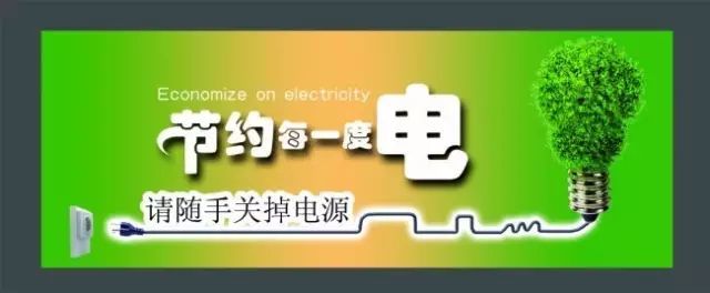 1度電能做什麼?