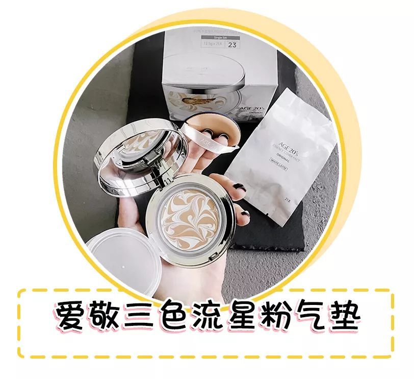 8款不输大牌的平价气垫,最便宜竟然只要66元?