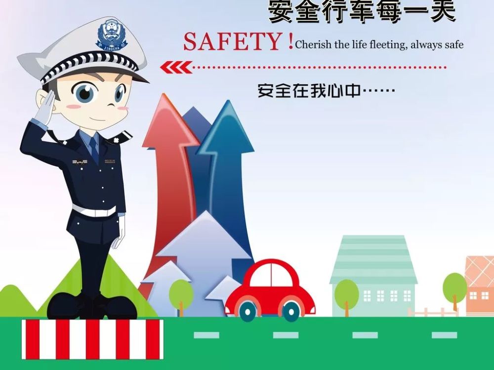 "122"快到了,这些常识你了解吗?