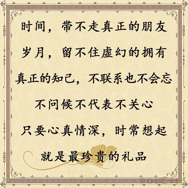 真正的知己人远心不远