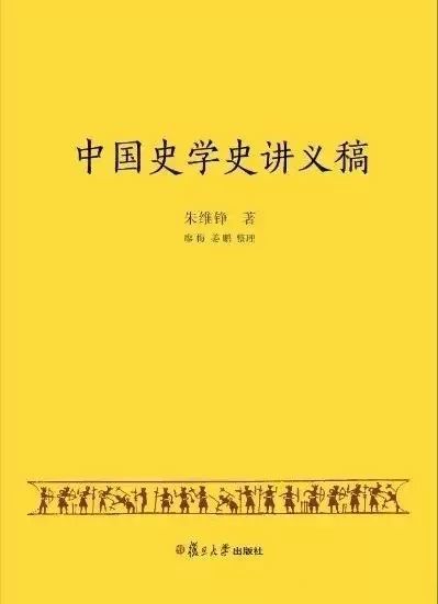 姚大力|朱維錚|黑格爾|歷史學|以賽亞·柏林