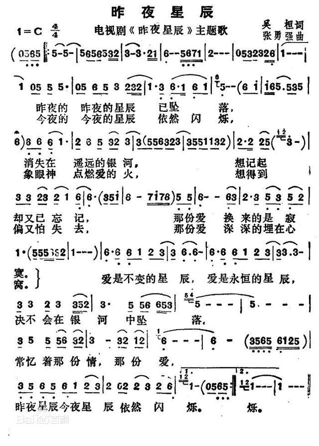 双飞简谱_何润东双飞简谱(3)