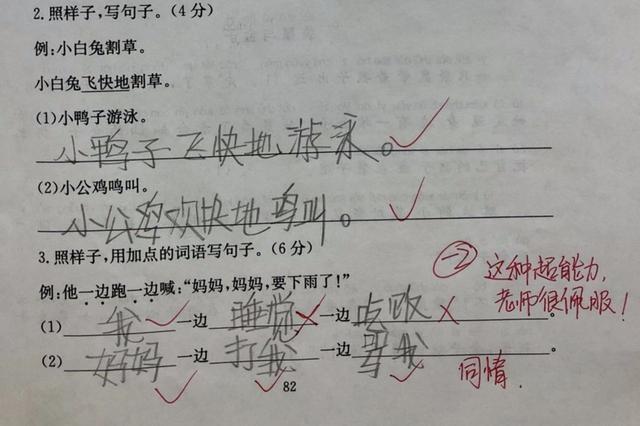 小学生造句 太牛逼 家长看了直摇头 语文老师 我没这么教过 小学生 语文