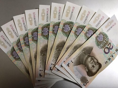 20元钱纸币,如果出现了这些数字的,一张能卖到300元钱