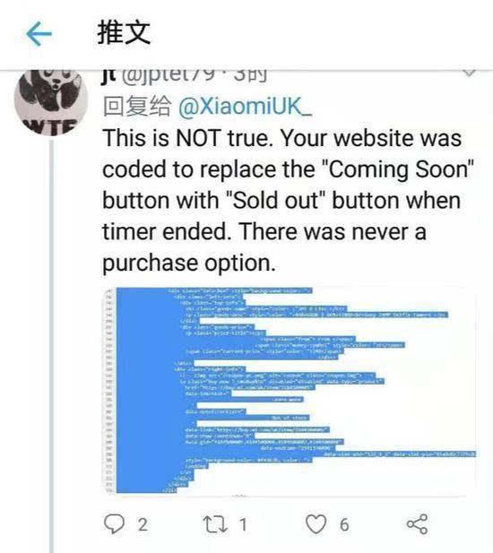 英国网友破解小米抢购后台:一元闪购作弊(2)
