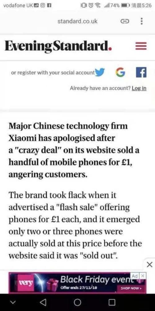 英国网友破解小米抢购后台:一元闪购作弊(2)