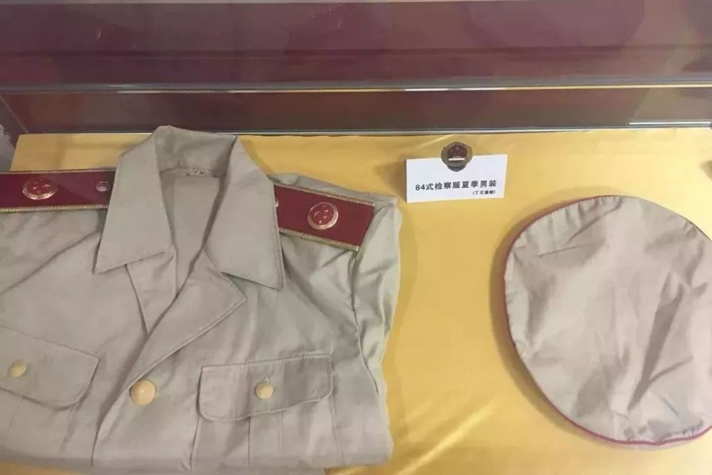 84"式检察制服以前的检察制服是这样的.