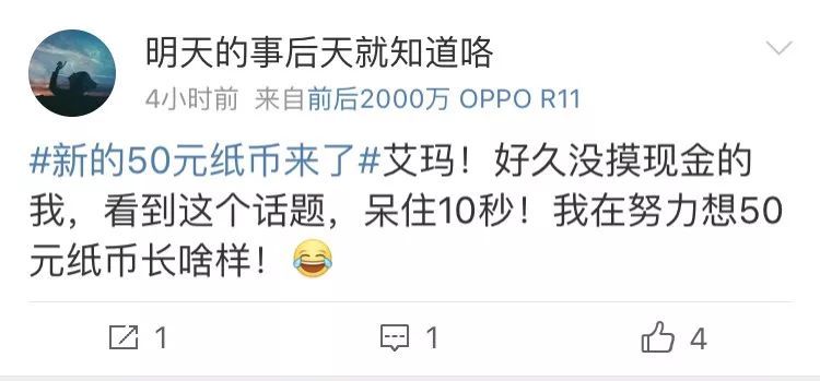 新版50元人民幣來了！用過這些錢的人已經(jīng)跟青春說再見了(圖9)
