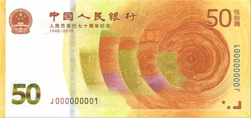 新版50元人民幣來了！用過這些錢的人已經(jīng)跟青春說再見了(圖1)