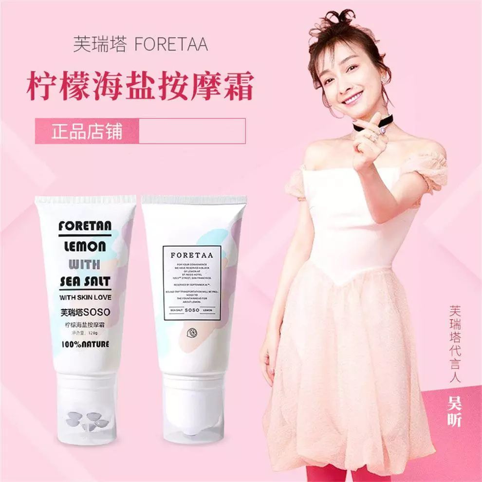 吴昕看了要气死,自己代言的瘦腿霜涂哪烂哪!