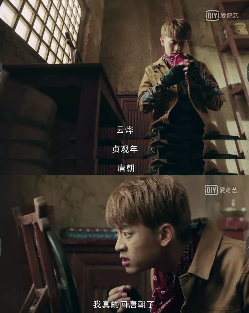 这部唐朝穿越剧这么搞笑,却有让人在上历史课