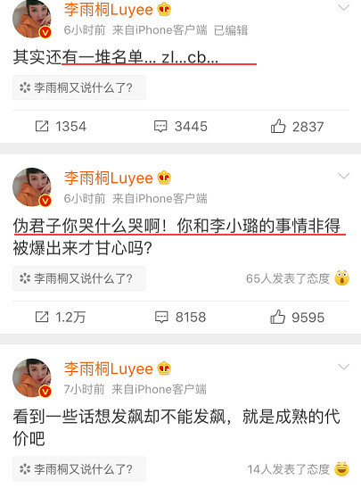 贾乃亮实力躺枪!薛之谦的哭引发了一场爆料!