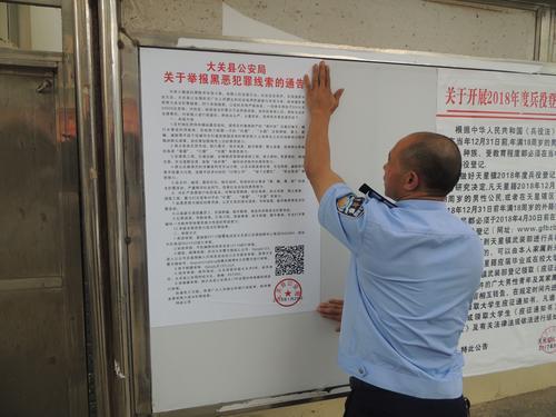 昭通今年扫黑除恶战果多 端了18个团伙,抓了2