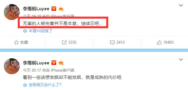 贾乃亮疑承认离婚,李小璐哥哥点赞:摊上小璐,1