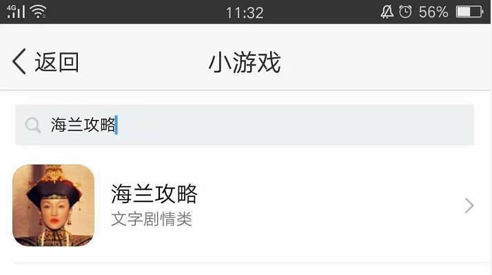 如懿传结局不如意?这款小游戏带你穿越回宫逆