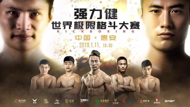 中国腿王卢冬强重回擂台,强力健格斗之夜明年1月惠安打响