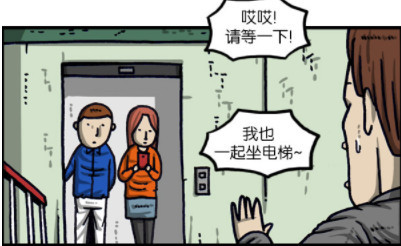 漫画家日记 因为一个电梯闹出的人命