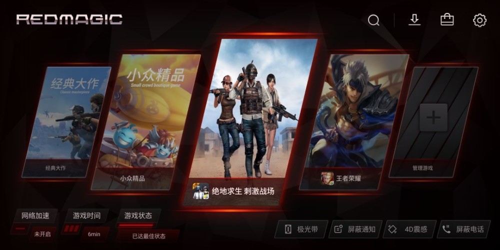 吃鸡利器!红魔Mars电竞手机首发评测